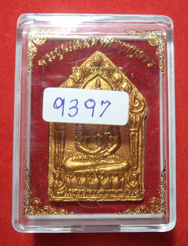 พระขุนแผนพรายกุมาร เนื้อผงพรายกุมาร ผสมว่าน108 ฝังตะกรุดทองแดงคู่