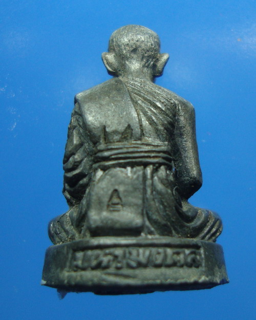 รูปเหมือนเนื้อตะกั่ว "มหามงคล"หลวงปู่ธรรมรังษี วัดพระพุทธบาทเขาพนมดิน อ.ท่าตูม จ.สุรินทร์