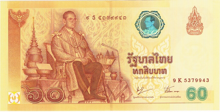 ธนบัตรฉลองสิริราชสมบัติครบ ๖๐ ปี (บล็อคแรก หมวดยอดนิยม ๙ธ ๕๓๗๙๙๓๗ / 9K 5379937)