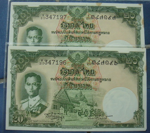 แบงค์ 20 บาท แบบ 9 รุ่นแรก ในรัชสมัย รัชกาลที่ 9 จำนวน 2 ใบ