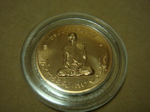 เหรียญ ทองแดง ในหลวงทรงผนวช ปี 2550 ตลับเดิม สวย 2