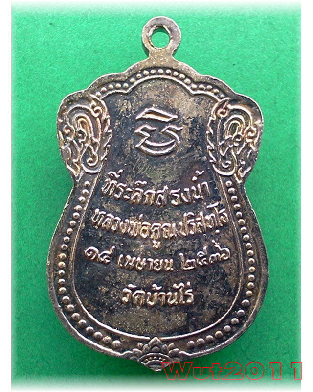 หลวงพ่อคูณ รุ่นสรงน้ำ ปี 2536 เนื้อกะหลั่ยเงินลงยา 