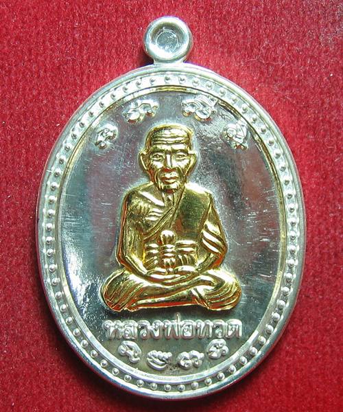 เหรียญหลวงปู่ทวดเนื้อเงินหน้าทองคำ  เลื่อนหมื่นยันต์ อาจารย์แดง วัดไร่ งามมากครับ
