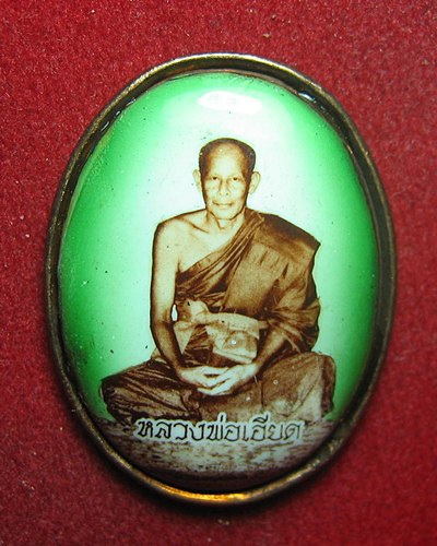 ล็อตเก็ตหลวงพ่อเอียด วัดไผ่ล้อม ปี39 พิมพ์เล็ก (รุ่นแรก) พิธีเสาร์๕  มีจาร 3 ตัว 