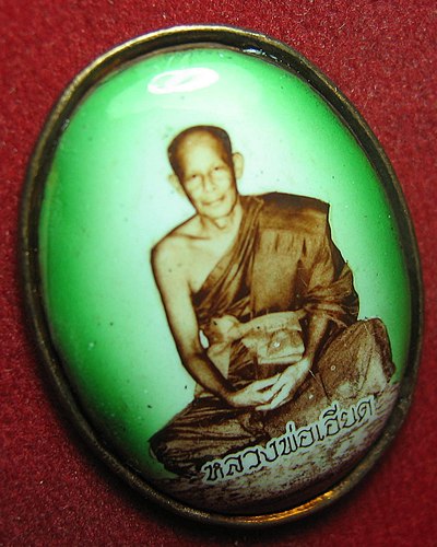ล็อตเก็ตหลวงพ่อเอียด วัดไผ่ล้อม ปี39 พิมพ์เล็ก (รุ่นแรก) พิธีเสาร์๕  มีจาร 3 ตัว 