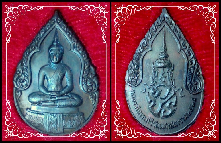 @@@...ชุดเหรียญพระแก้วมรกต หลัง ภปร ปี25 พร้อมกล่องเดิมสวย ...@@@