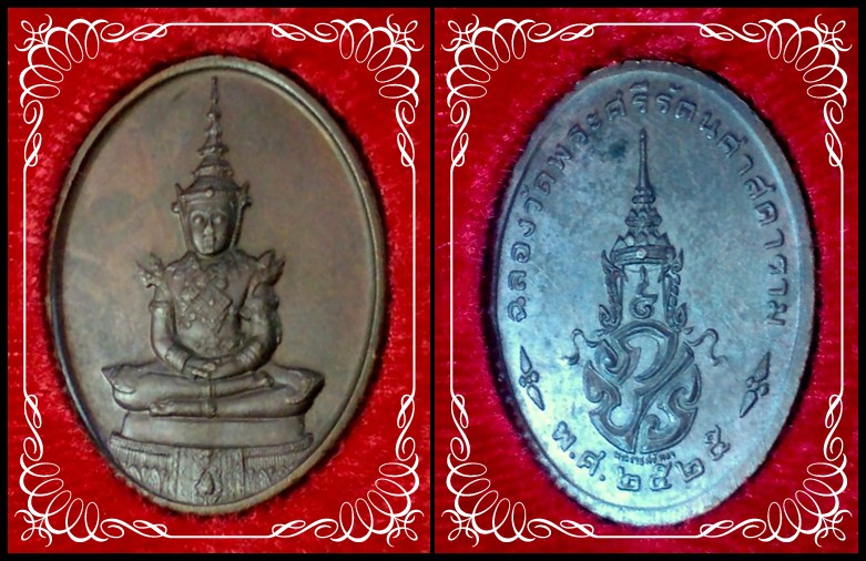 @@@...ชุดเหรียญพระแก้วมรกต หลัง ภปร ปี25 พร้อมกล่องเดิมสวย ...@@@