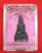 พระกริ่งเทพมงคล หลวงพ่อคูณ วัดบ้านไร่...เนื้อนวะ