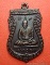หลวงปู่เผือก จัดสร้างปี 2520 ที่ระลึกในงานหล่อรูปหลวงพ่อเผือก วัดสลุด