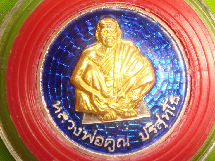 เหรียญหลวงพ่อคูณรุ่นฝากแล้วรวยธนาคารกรุงเทพสร้างออกปี 36เนื้อเงินลงยาหน้าทองคำราคาเบาๆๆ