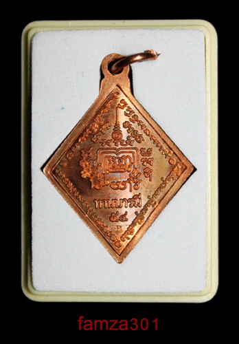 เหรียญทองแดงข้าวหลามตัด รุ่นทานบารมี หลวงพ่อรวย วัดตะโก อยุธยา ปี 54 ( 2 องค์  คร้าบ)