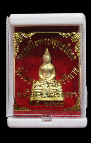 พระกริ่ง พระพุทธโสธร วัดโสธรวรมหาวิหาร ปี ๒๕๔๙