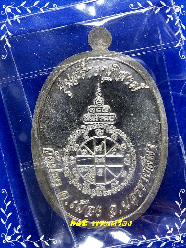 หลวงพ่อคูณ เหรียญนาคปรกเนื้อเงิน