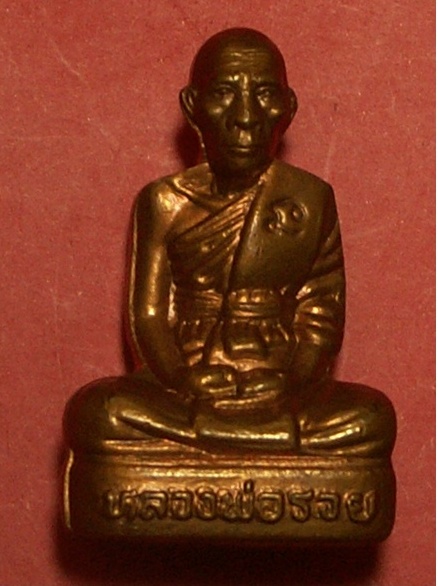 รูปเหมือนปั๊มรุ่นแรกหลวงพ่อรวยวัดตะโกปี2541 พร้อมจาร