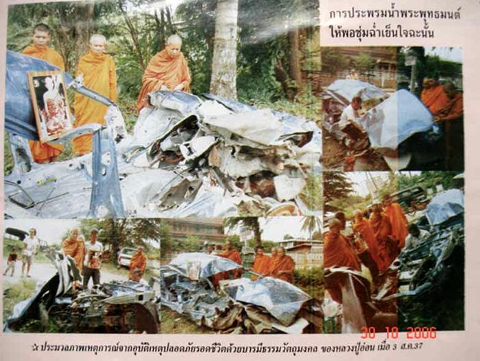 รูปเหมือนปั๊มหลวงปู่อ่อนวัดเนินมะเกลือรุ่น๑ เนื้อทองแดง