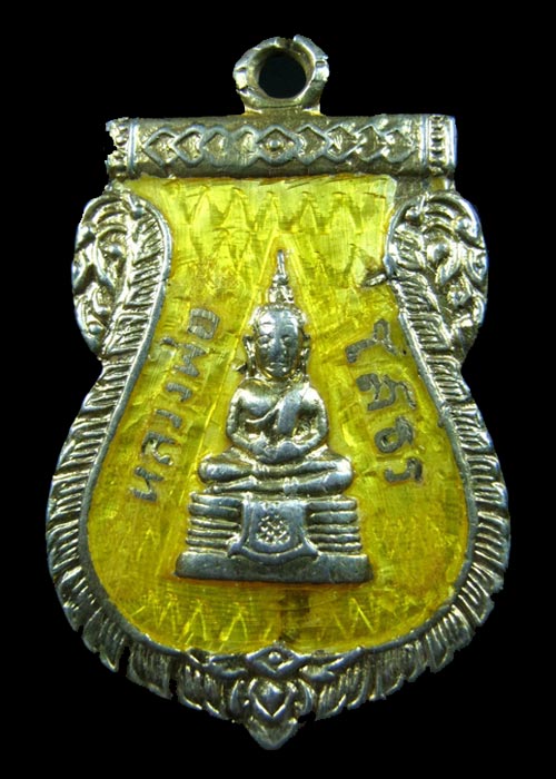 เหรียญเสมาหลวงพ่อโสธรปี09เนื้อเงินลงยาสีเหลือง