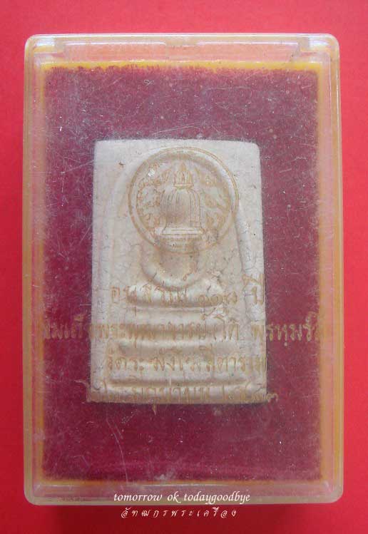 สมเด็จวัดระฆัง 118 ปี พิมพ์ใหญ่นิยม+กล่องเดิม เนื้อแตกลายงา