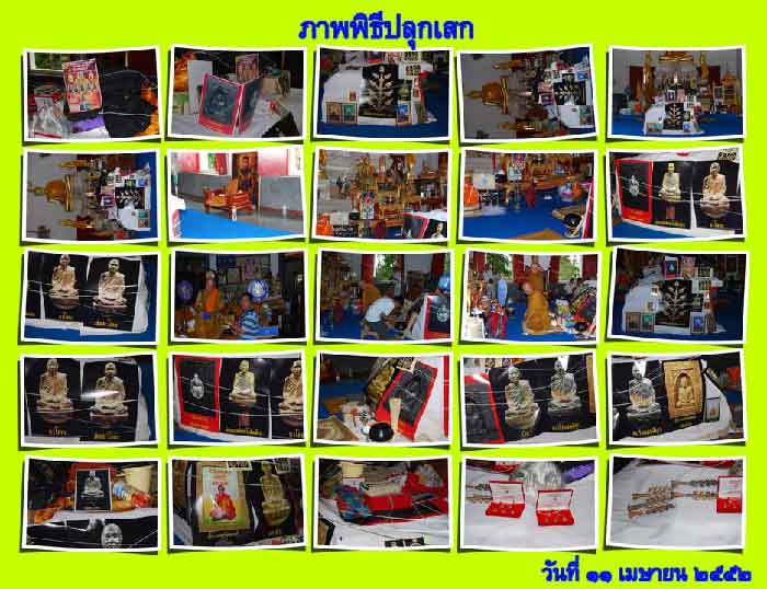 โปรโมชั่นพิเศษ รูปเหมือนกลักไม้ขีด หลวงพ่อตัด วัดชายนา เนื้อว่านผสมไม้เทพทาโรหลังรูปถ่าย1 ใน 99 องค์