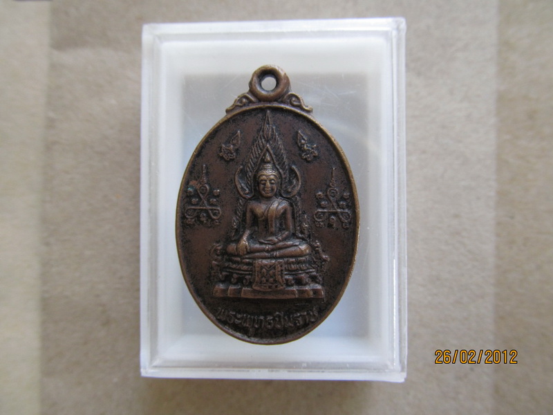 เหรียญพระพุทธชินราช หลวงอิ้น วัดหนองรีอ.ศรีราชา จ.ชลบุรี เริ่ม20บาท **023.