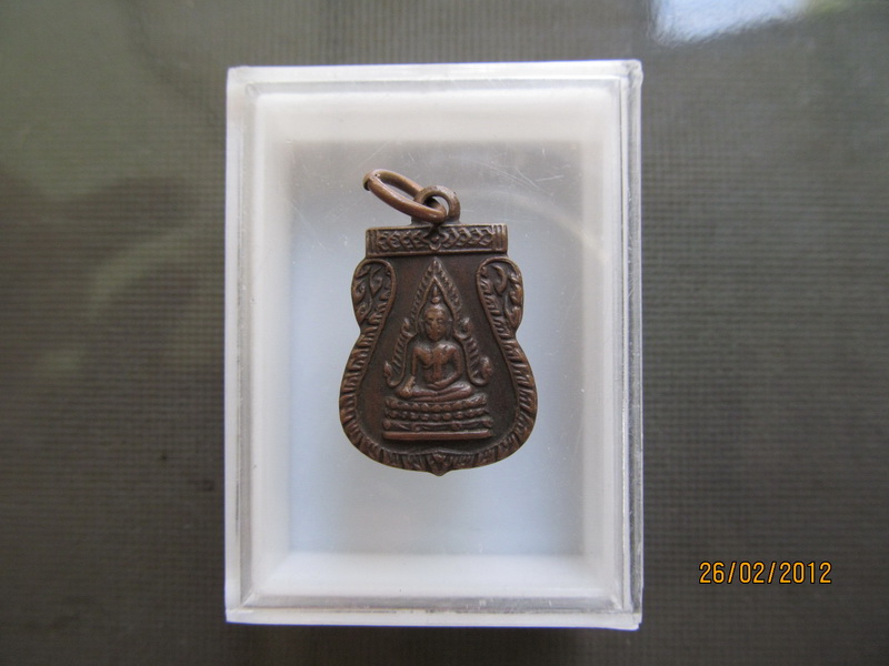 เหรียญพระพุทธชินราช หลัง นางกวัก ยันต์ นะชา นี ติ เริ่ม20บาท **029.