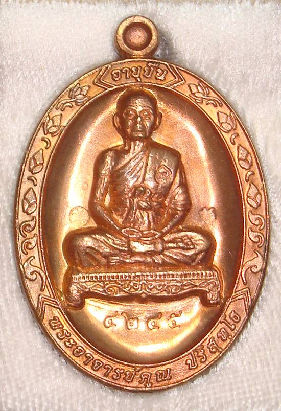 เหรียญหลวงพ่อคูณ"อายุยืน88"เต็มองค์ เนื้อทองฝาบาตร ผิวไฟ หมายเลข ๔๒๔๕ พร้อมกล้อมเดิมครับ