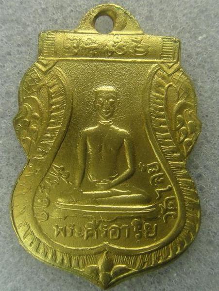 เหรียญเก่า2468กะไหล่ทองเต็มเดิมๆ