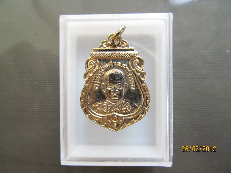 เหรียญเสมา หลวงพ่อปี่ วัดโคกท่าเจริญ อ.พานทอง จ.ชลบุรี ปี 2539 เริ่ม20บาท **035.