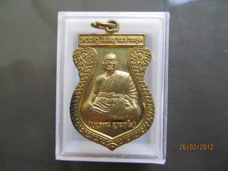 เหรียญหลวงพ่อบุญธรรม วัดจันทร์แสงสี จันทรบุรี. เริ่ม20บาท **037.
