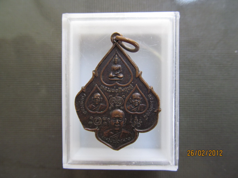 เหรียญไหว้ครูวัดเขาสมอคอน ปี36 เริ่ม20บาท **044.