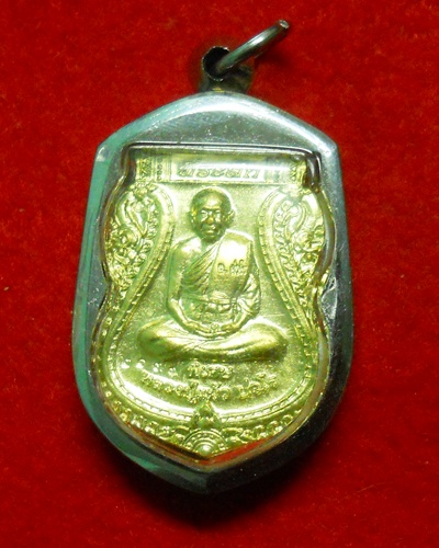 เหรียญเสมาที่ระลึกหลวงปู่แผ้ว ปวโรวัดรางหมันจ.นครปฐมปี2554เนื้อทองฝาบาตรตอกโค๊ตหมายเลข