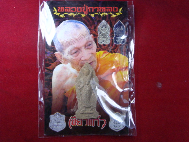 "จ่าสันต์" แดงเคาะเดียว/พระสีวลีมหาลาภ เนื้อผงว่าน ๑๐๘ พิมพ์เล็ก หลวงปู่กาหลง เขี้ยวแก้ว วัดเขาแหลม