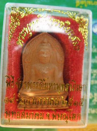 พิมพ์ฃุ้มเสมา####สุดยอดมหาพิธีแห่งกรุงรัตนโกสินทร์####พิธีจักรพรรดื์มหาพุทธาพิเษก@@@@พระพุทธชินราชใบ