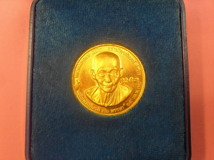 หายากมากๆ เหรียญทองคำ หลวงพ่อเกษม เขมโก รุ่น เฉลิมพระเกียรติ 36 พรรษา ปี2538 สวยและหายากมาก