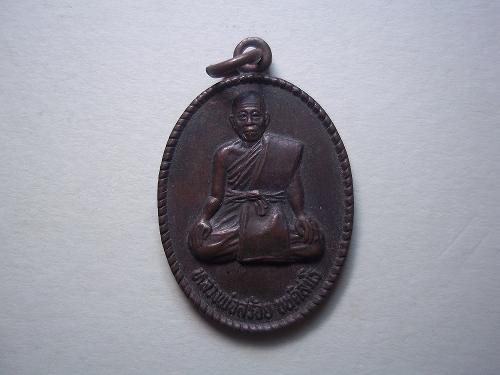หลวงพ่อสร้อย วัดมงคลคีรีเขตร์