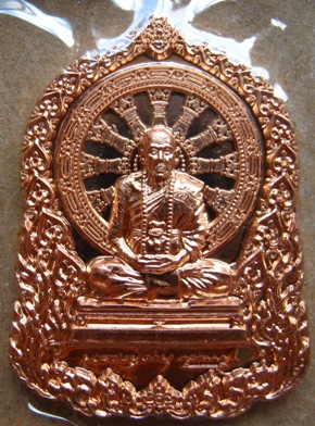 เหรียญบารมีธรรม หลวงปู่คำบุ คุตตจิตโต วัดกุดชมภู จ.อุบลฯ เนื้อทองแดงอัคนีแยกจากชุดกรรมการใหญ่