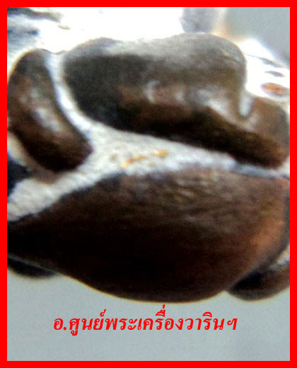 พระปิดตายันต์ยุ่ง หลวงปู่คำบุ รุ่นแรก