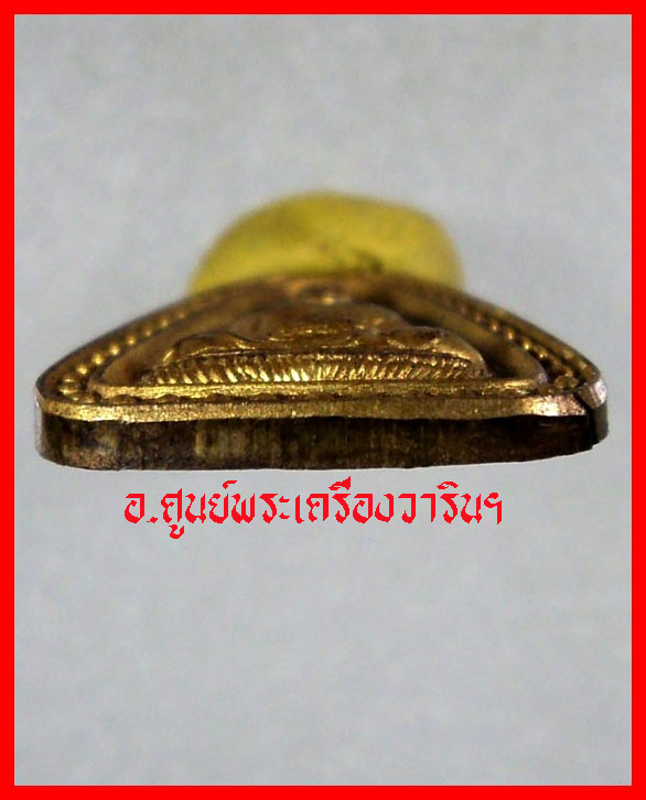 เหรียญจอบเล็กหลวงพ่อพูล
