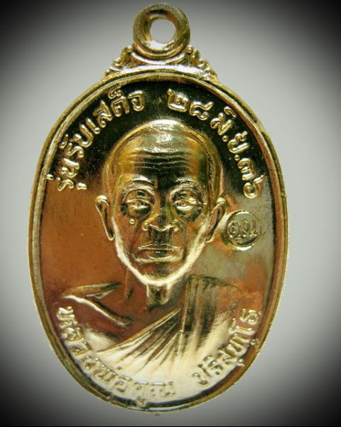 "รับเสด็จ" อ.แตก กะไหล่ทอง กริ๊ปกริ๊ปครับ