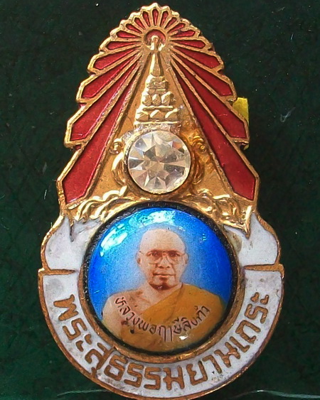 เข็มกลัดมงกุฎเพชร หลวงพ่อฤาษีลิงดำ รุ่นที่ ๑