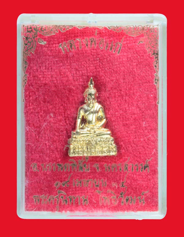 พระพุทธ หลวงพ่อแก่ วัดหูกวาง บรรพตวิสัย นครสวรรค์ ปี ๒๕๓๔