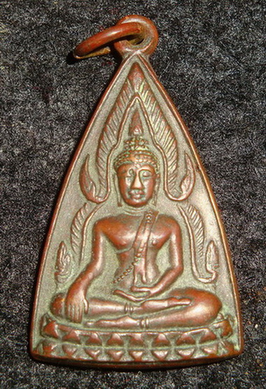 เหรียญพระพุทธชินราช วัดวังทอง พิษณุโลก ปี 2514 ลพ.พันธ์ปลุกเสกครับ (เคาะเดียว) รับประกันตามกฏ