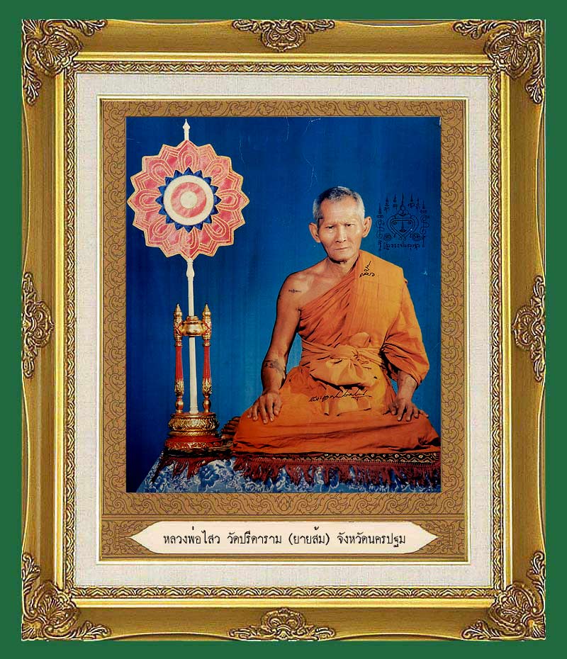 ปลัดขิกไม้แกะ หลวงพ่อไสว วัดปรีดาราม(ยายส้ม) นครปฐม จารยันต์เสือเผ่น สภาพสวยเดิมๆครับ