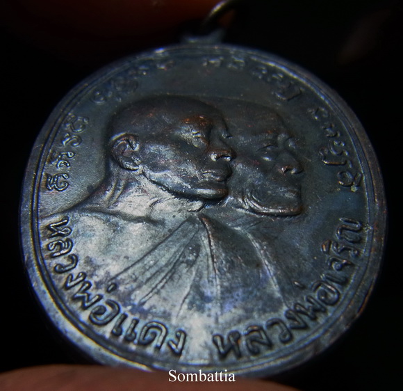 เหรียญโบสถ์ลั่น หลวงพ่อแดง วัดเขาบันไดอิฐ จ.เพชรบุรี