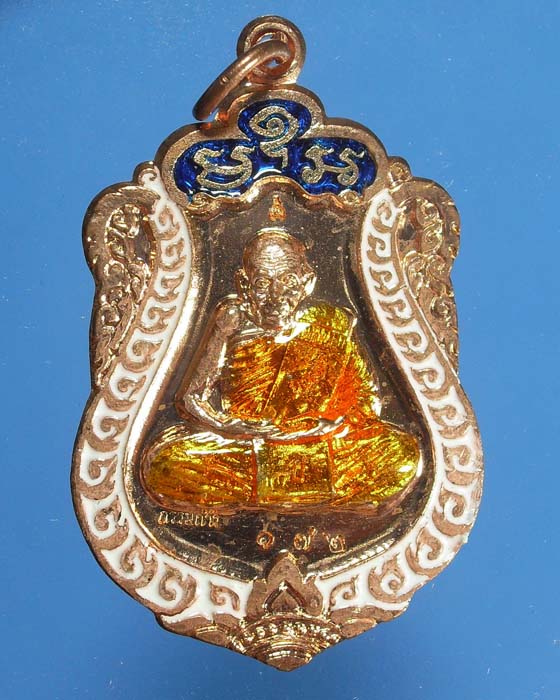เหรียญเสมาหลังลายมือชุดกรรมการ เนื้อทองแดงลงยา หลวงปู่ปัญญา 107ปี