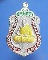 เหรียญเสมาหลังลายมือชุดกรรมการ เนื้อเงินหลวงปู่ปัญญา 107ปี