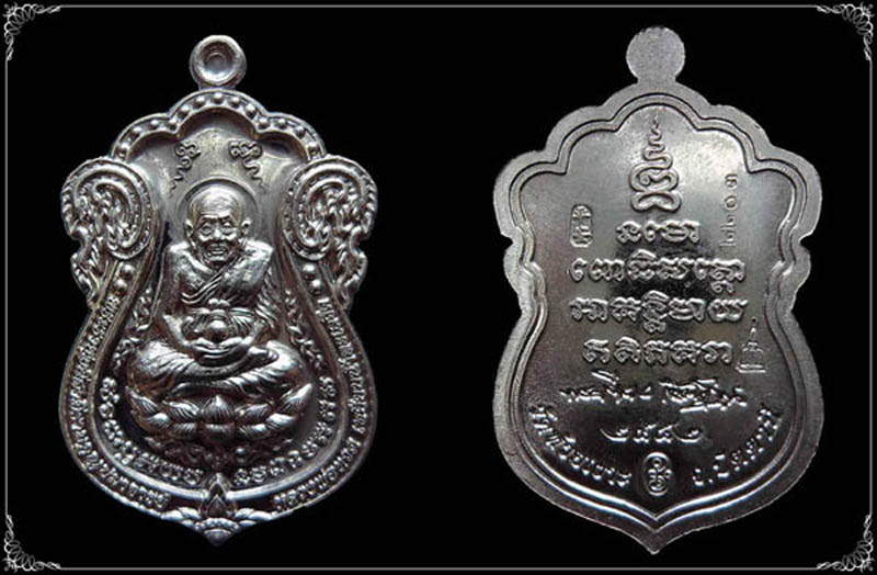หลวงปู่ทวด "นิรันตราย"
