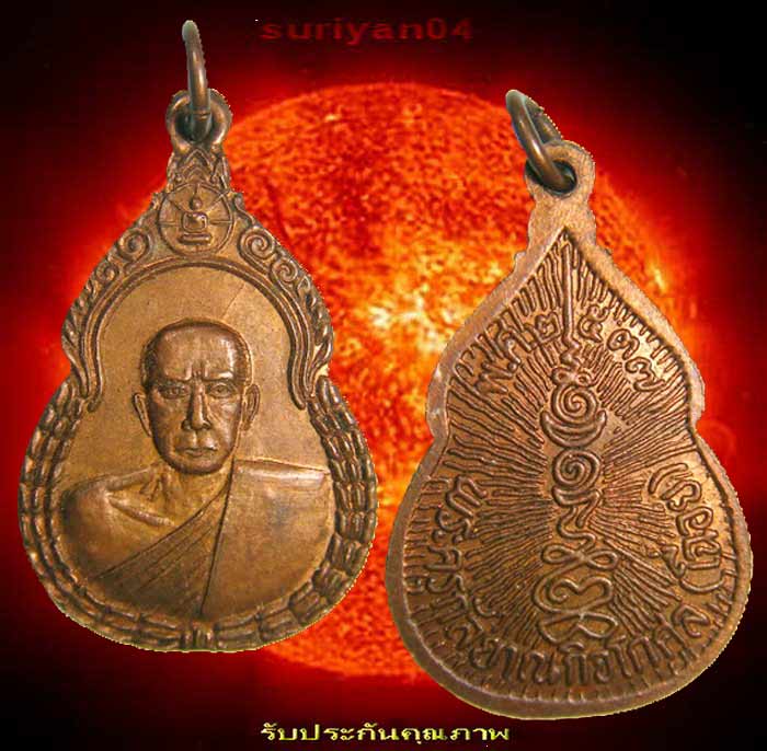 พระครูกัลยาณกิจโกศล (หลวงพ่อเฉื่อย) วัดเกาะราษฎร์ศรัทธาธรรม อยุธยา สร้างปี 2537