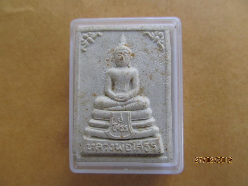 พระหลวงพ่อโสธร เนื้อผงหลังยันต์ห้า เริ่ม20บาท **049