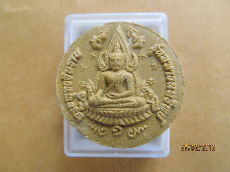 พระพุทธชินราช รุ่นมหาธนทรัพย์ หลังหลวงพ่อเงิน เริ่ม20บาท **052