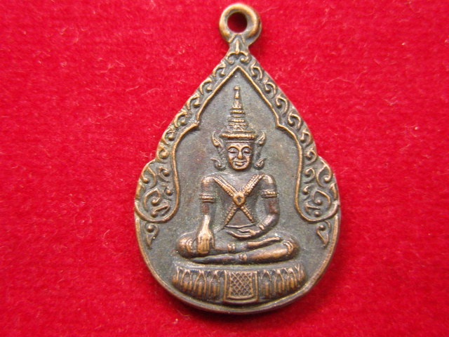 "จ่าสันต์" แดงเคาะเดียว/เหรียญพระพุทธทรงเครื่อง พระมหาแคล้ว วัดมหาธาตุวรวิหาร เพชรบุรี ปี ๒๕๒๕